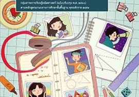 คู่มือครู รายวิชาพื้นฐานคณิตศาสตร์ ชั้นมัธยมศึกษาปีที่ 3 เล่ ... รูปภาพ 1